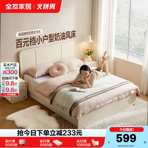 全友家居轻法式板式床