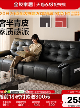 全友家居意式极简半青皮真皮沙发客厅2026新款轻奢高级感黑色沙发