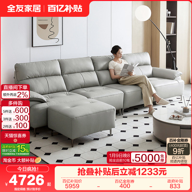 全友家居现代简约真皮沙发客厅实木框架沙发直排脚踏头层牛皮沙发