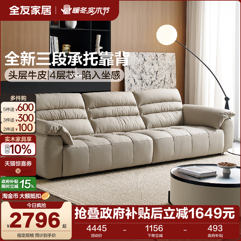 全友家居三重浪头层牛皮皮艺沙发