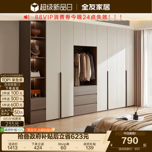 全友家居组合衣柜意式极简