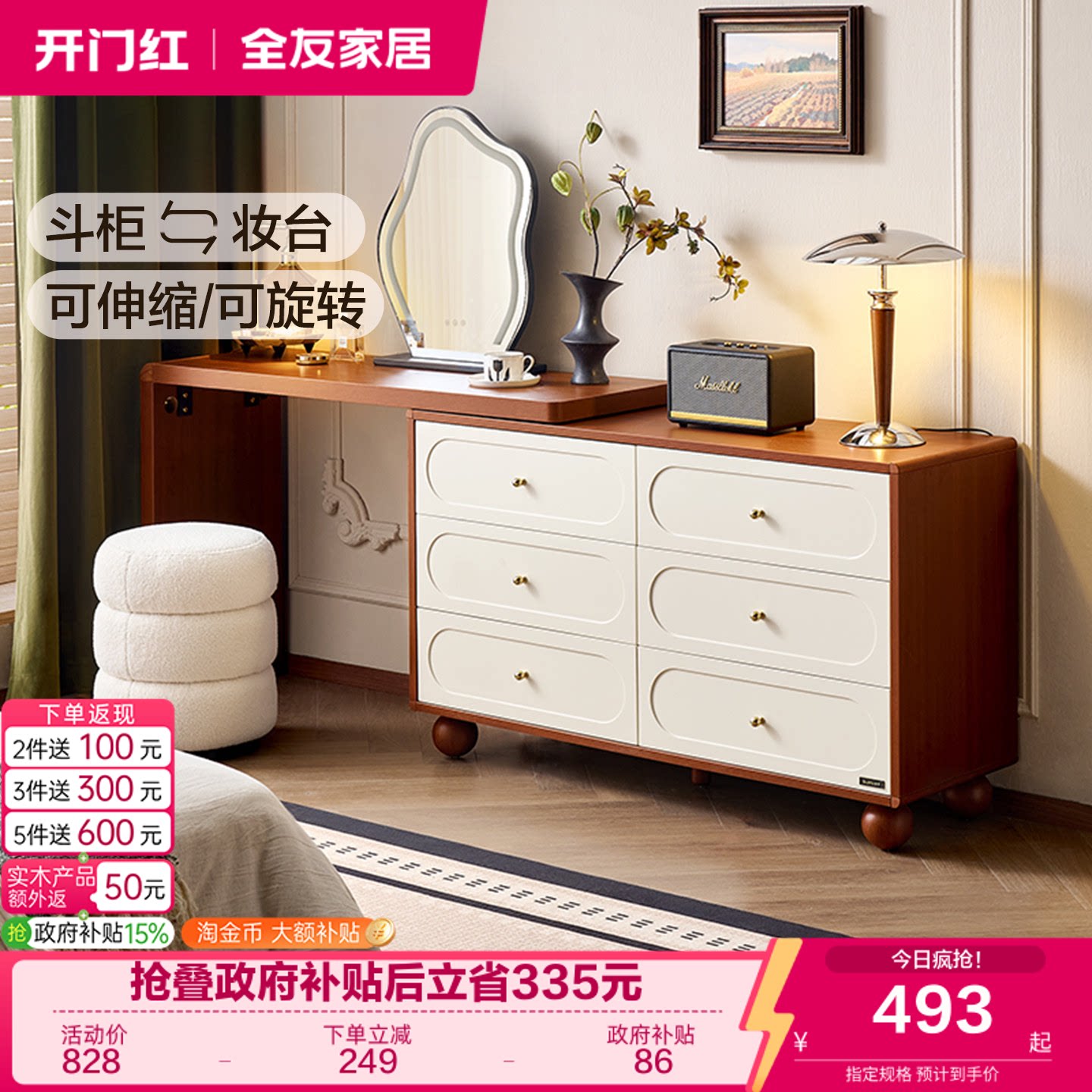 全友家居轻法式复古风妆台图片