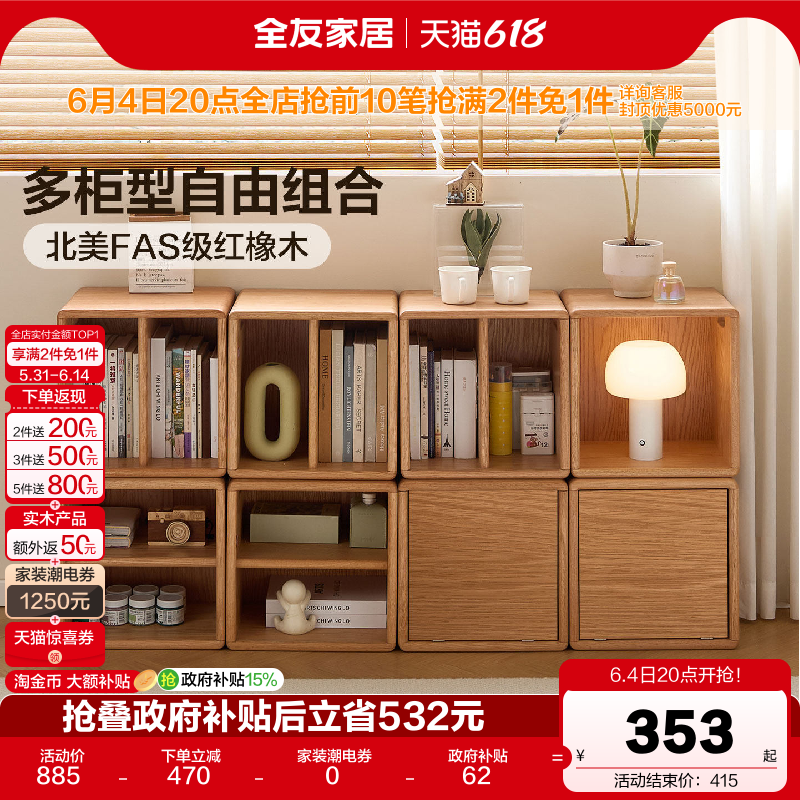 全友家居北欧原木风组合实木柜子卧室床头柜客厅沙发边柜置物柜