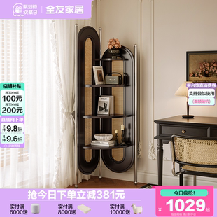 客厅卧室阳台家用三角柜法式 全友家居2025新款 复古风转角柜置物架