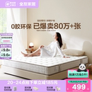 政府补贴全友家居席梦思弹簧床垫家用卧室椰棕硬垫床垫子180x200
