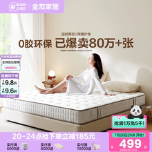 政府补贴全友家居席梦思弹簧床垫家用卧室椰棕硬垫床垫子180x200