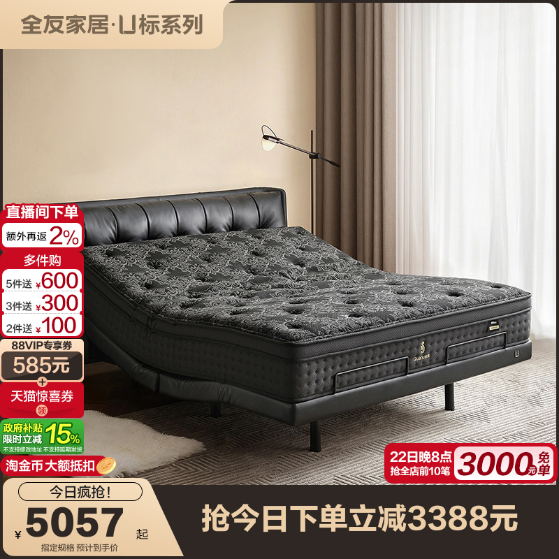 全友家居纳帕牛皮皮艺床电动床