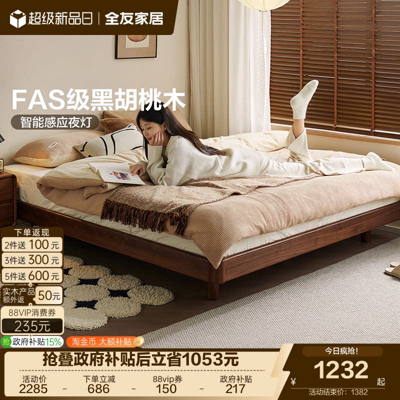 全友家居北欧风格榻榻米床图片