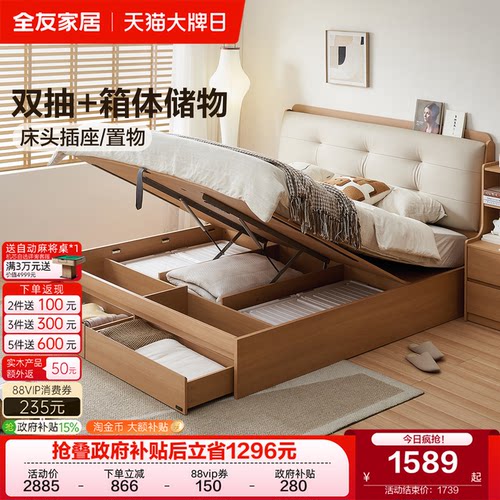 全友家居奶油风储物床