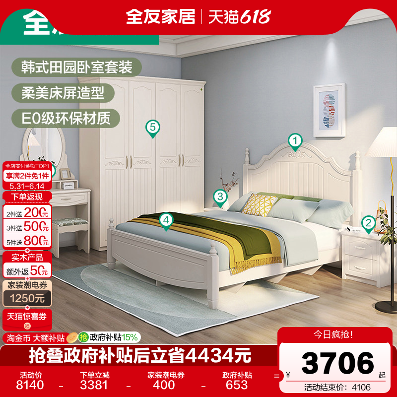 全友家居现代简约卧室双人床弹簧椰棕床垫衣柜床头柜梳妆台组合