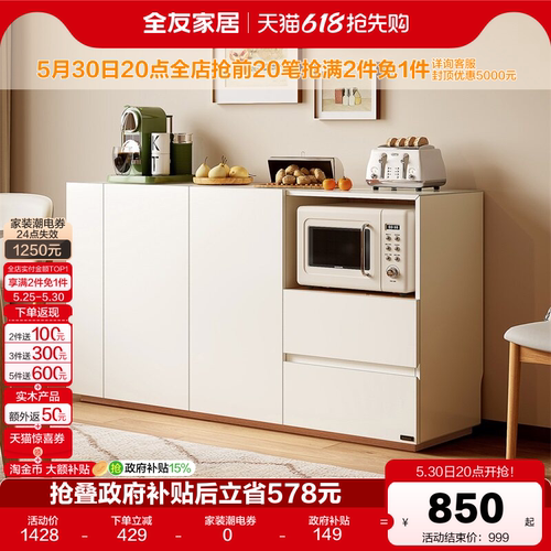 全友家居现代北欧餐边柜