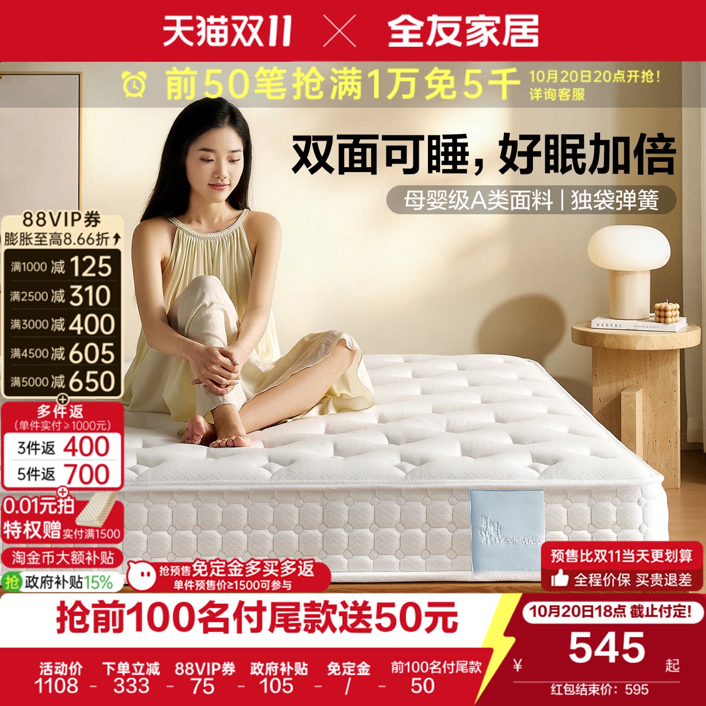 全友家居席梦思弹簧床垫硬垫子