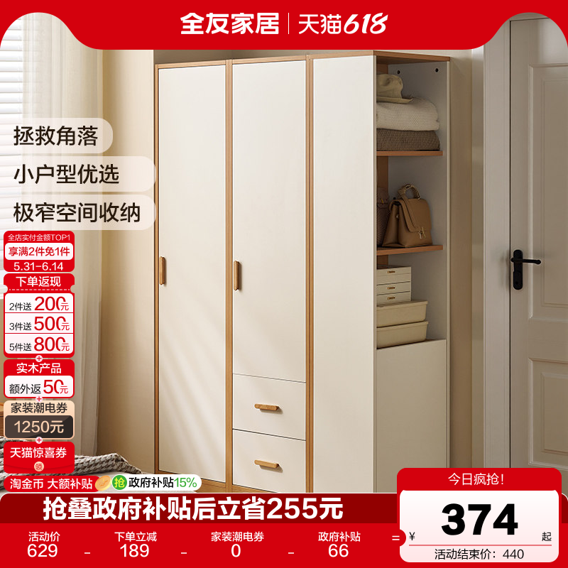 全友家居现代简约单品衣柜家用卧室小户型简易新型成品收纳衣橱