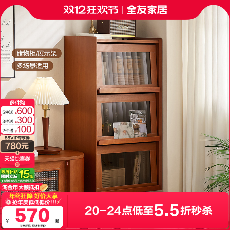 全友家居中古风家用翻门储物柜