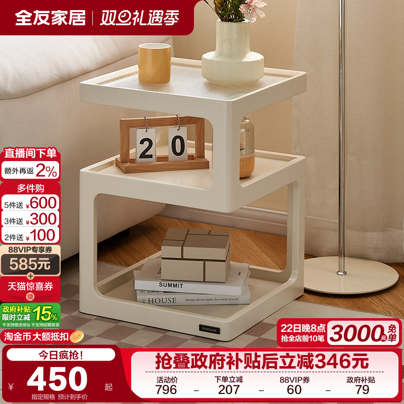 全友家居法式复古风边几2025新款卧室家用小桌子茶台移动沙发边几