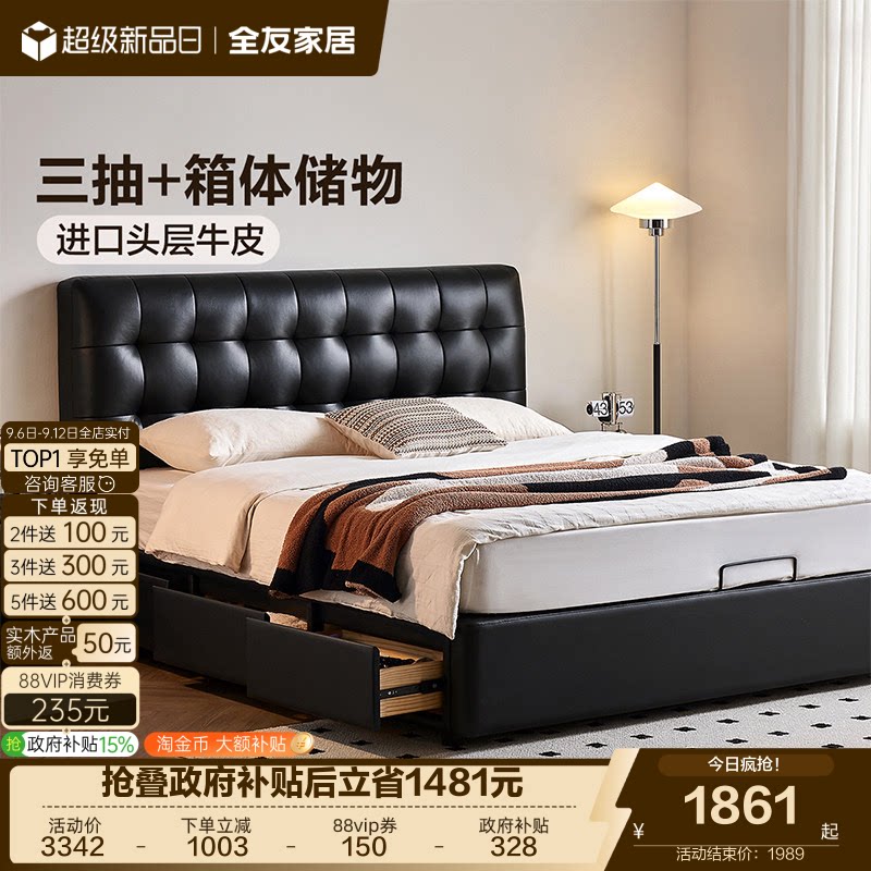 全友家居现代简约真皮床图片