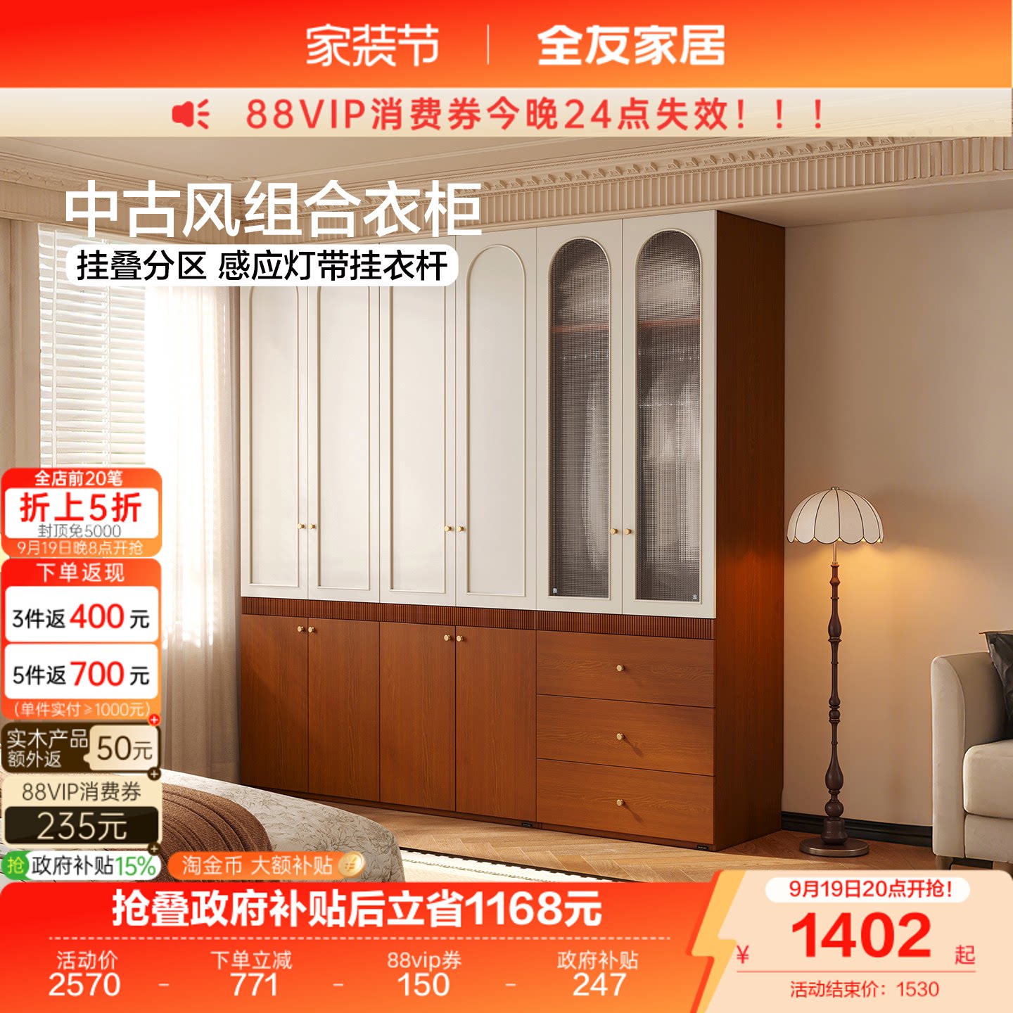 全友家居中古风卧室家用组合衣柜图片