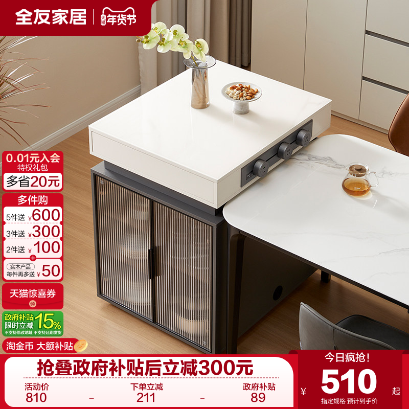 全友家居现代简约玻璃可分离岛台餐桌客厅家用多功能饭桌椅组合,住宅家具,岛台,淘宝优惠券,粉丝福利购,淘宝优惠卷