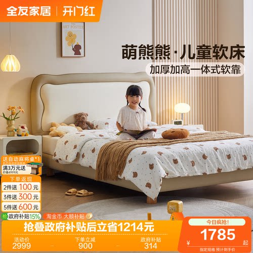 全友家居现代简约儿童床