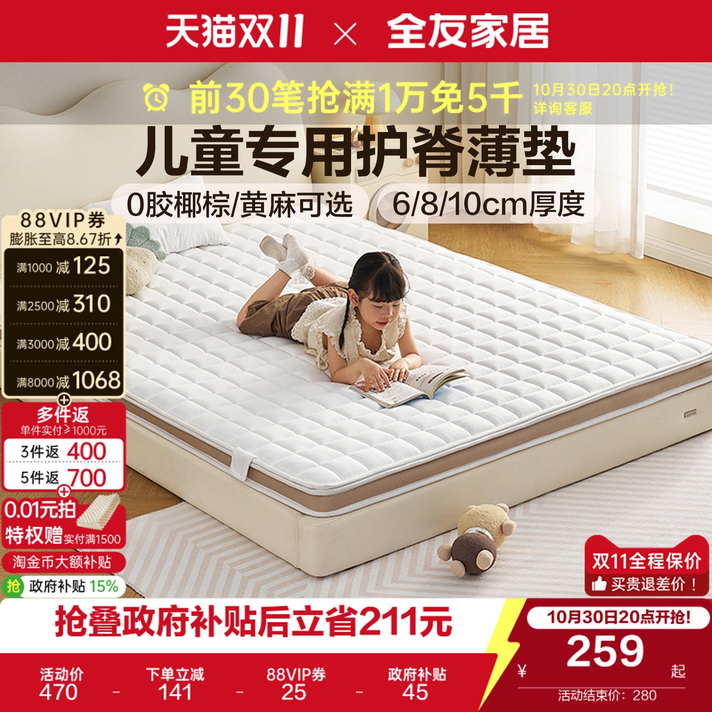 全友家居护脊椰棕儿童床垫青少年宿舍卧室家用1米5单人乳胶硬垫子