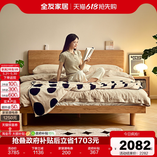 全友家居北欧双人床樱桃木实木床