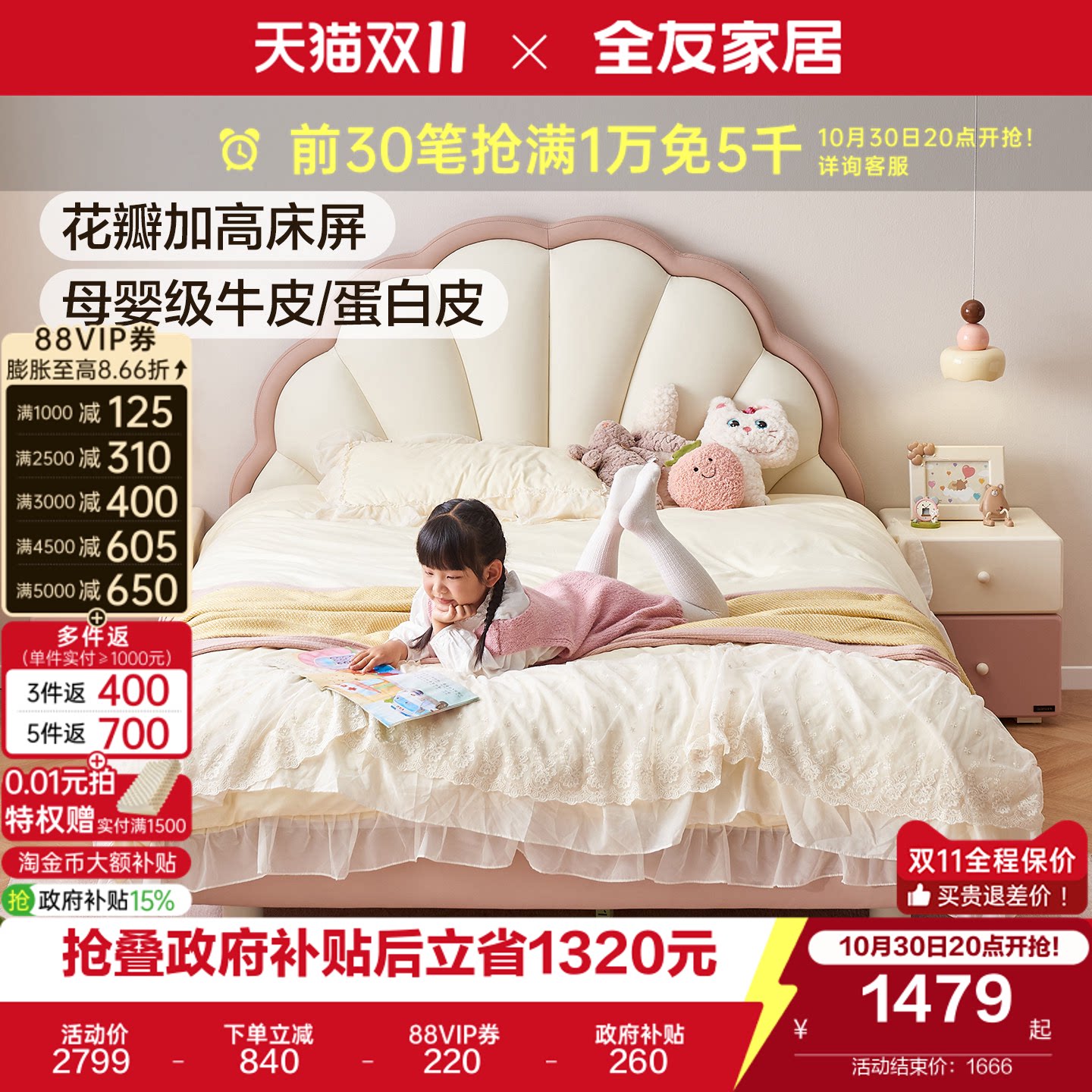 全友家居现代简约软包儿童床1米5小户型女孩卧室1米35单人公主床