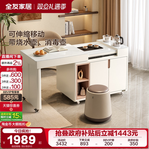 全友家居茶桌茶台钢化玻璃可伸缩