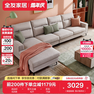 全友家居现代简约布艺沙发客厅大户型贵妃位简易沙发家具102586