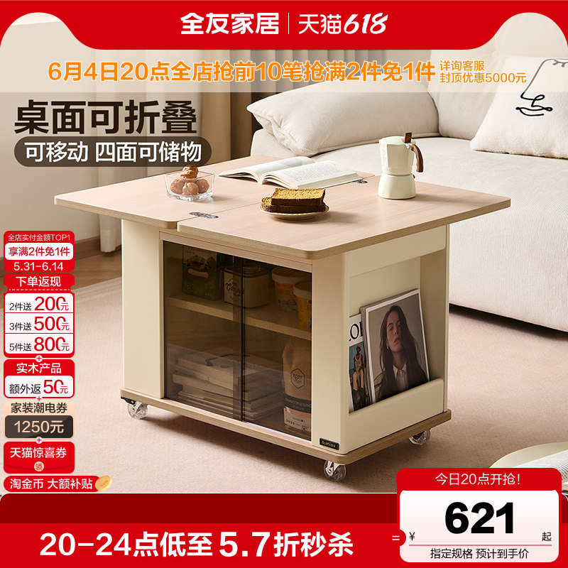 全友家居现代简约移动边几沙发阳台客厅家用2026新款折叠茶桌茶台