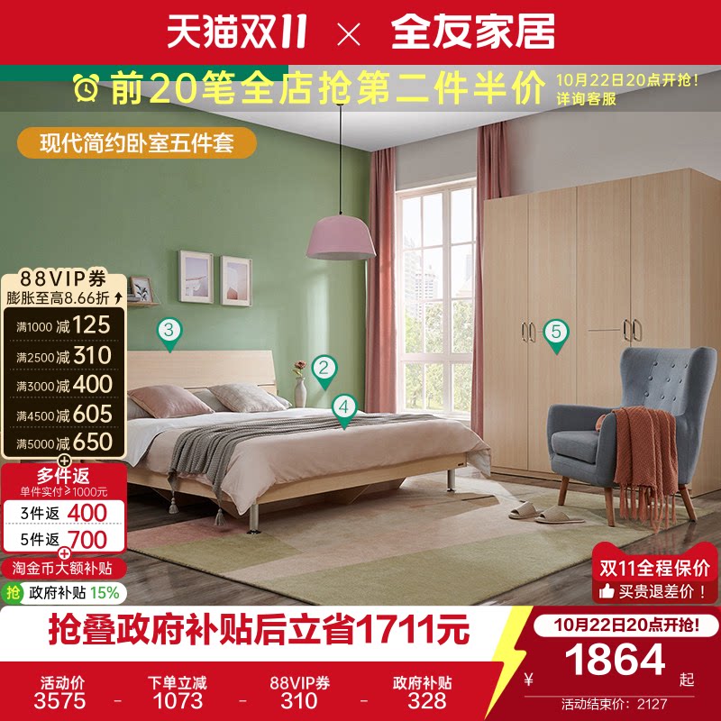 全友家居现代简约卧室板式双人床四门衣柜弹簧椰棕床垫床头柜组合