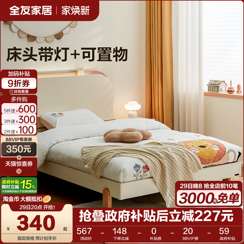 全友家居简约现代儿童床1米5男孩卧室床女生公主床1.2米单人床