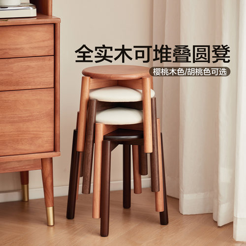 全友家居原木风实木餐椅可叠放收纳软包圆凳子客厅家用2026新款KD