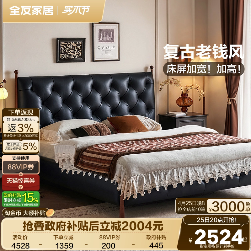 全友家居中古风真皮床1米8双人床主卧室美式复古实木框架黑色床