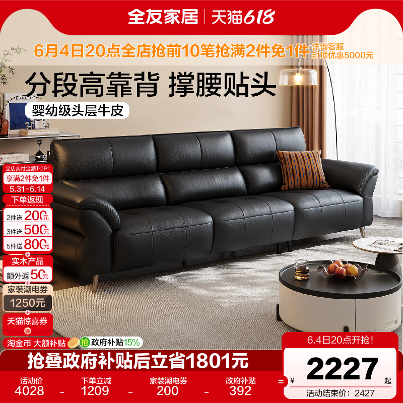 全友家居现代简约真皮沙发客厅2026新款小户型黑色直排沙发家具