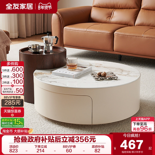 全友家居茶几现代简约