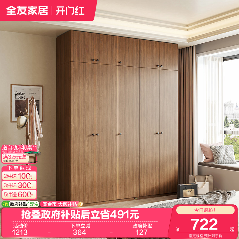 全友家居现代简约组合衣柜带顶柜子卧室家用收纳衣橱家具国家补贴 - 实物图