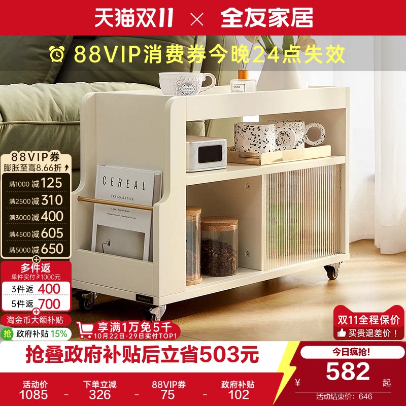 全友家居奶油风收纳置物斗柜客厅家具可移动储物沙发侧边柜边几
