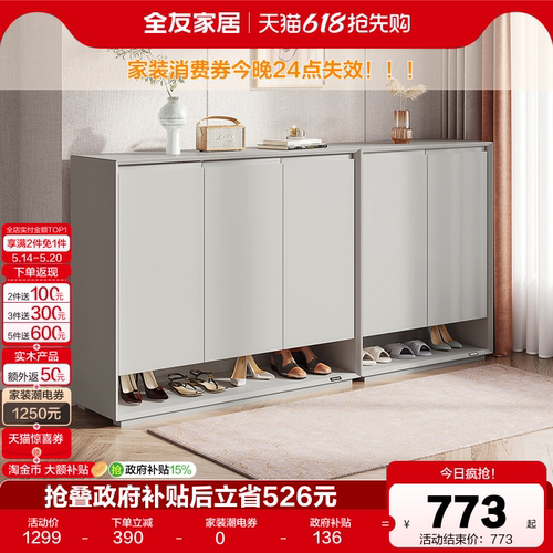 全友家居鞋柜现代简约