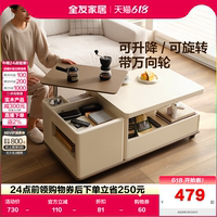 全友家居可旋轉(zhuǎn)可伸縮茶幾