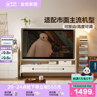 客厅移动电视柜 全友家居奶油风移动电视架子可移动带轮2025新款