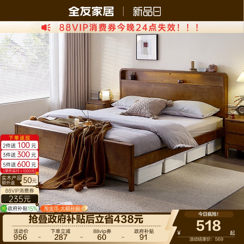 全友家居胡桃色新中式实木床图片