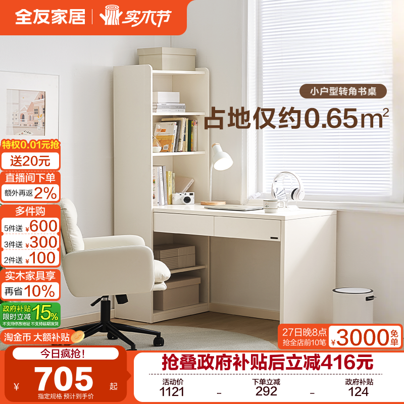 �ۻ��㣺ȫ�ѼҾ����ͷ�ת�����������������һ��ʽ���Ҽ��ð칫�������� 704.65Ԫ(������)