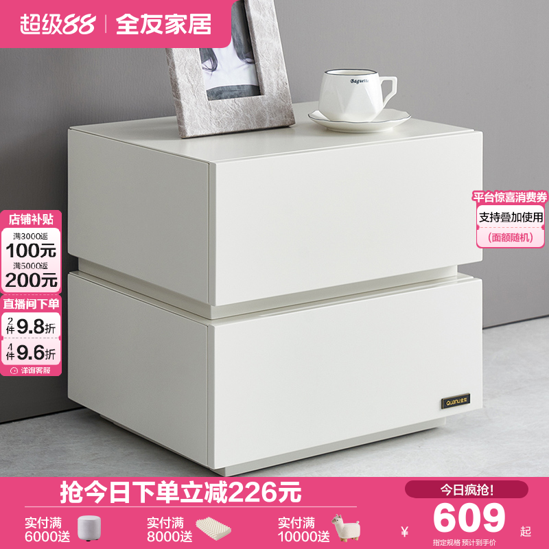 129566床头柜QuanU/全友现代极简