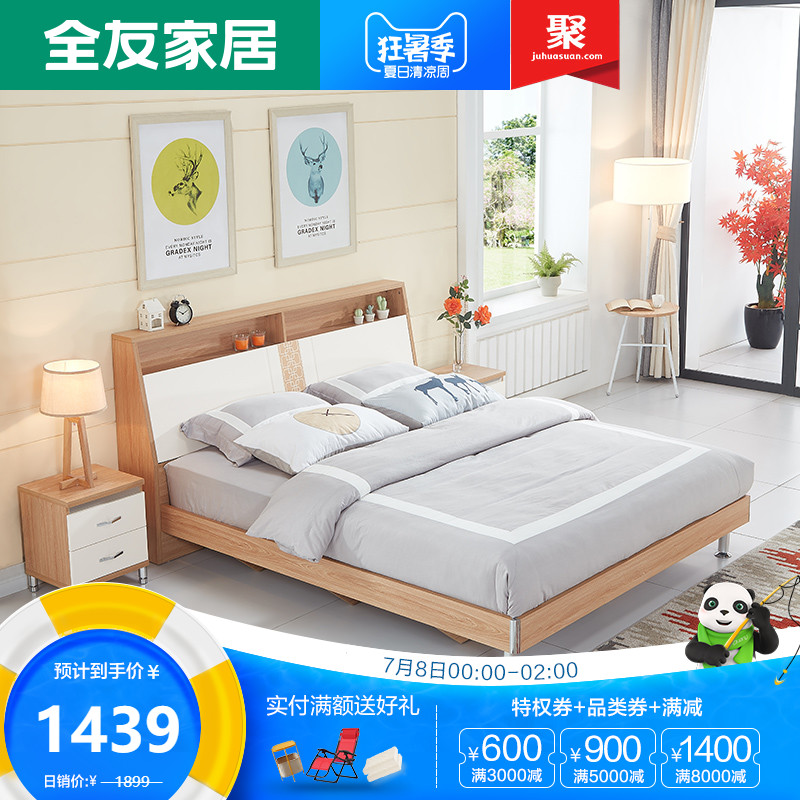 全友家私床简约现代卧室家具1.5/1.8米双人床储物板式床123303