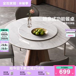 意式 全友家居2025新款 极简微晶石餐桌客厅家用伸缩饭桌多功能圆桌