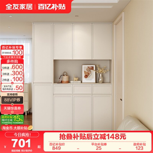 政府补贴全友家居2026新款 柜家用门口大容量多层超大入户玄关柜 鞋