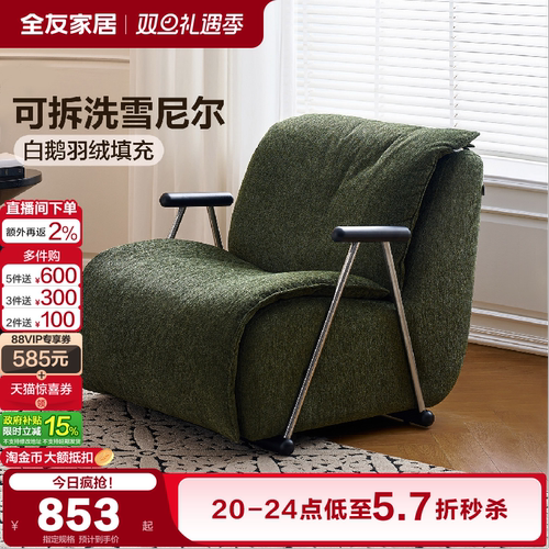 全友家居现代简约慵懒单人沙发椅