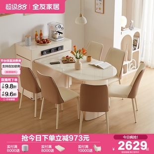 全友家居島臺(tái)餐桌一體2025新款 小戶型客廳家用可伸縮儲(chǔ)物玻璃飯桌