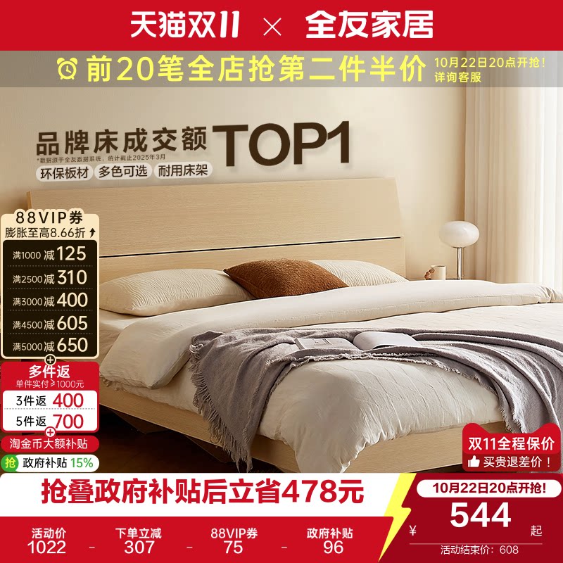 全友家居现代简约主卧室大床1米8双人床架1米5单人板式床国家补贴