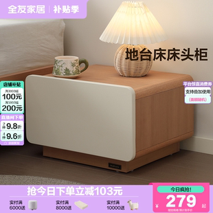 家用卧室小型收纳储物柜 全友家居现代简约儿童床头柜子2025新款